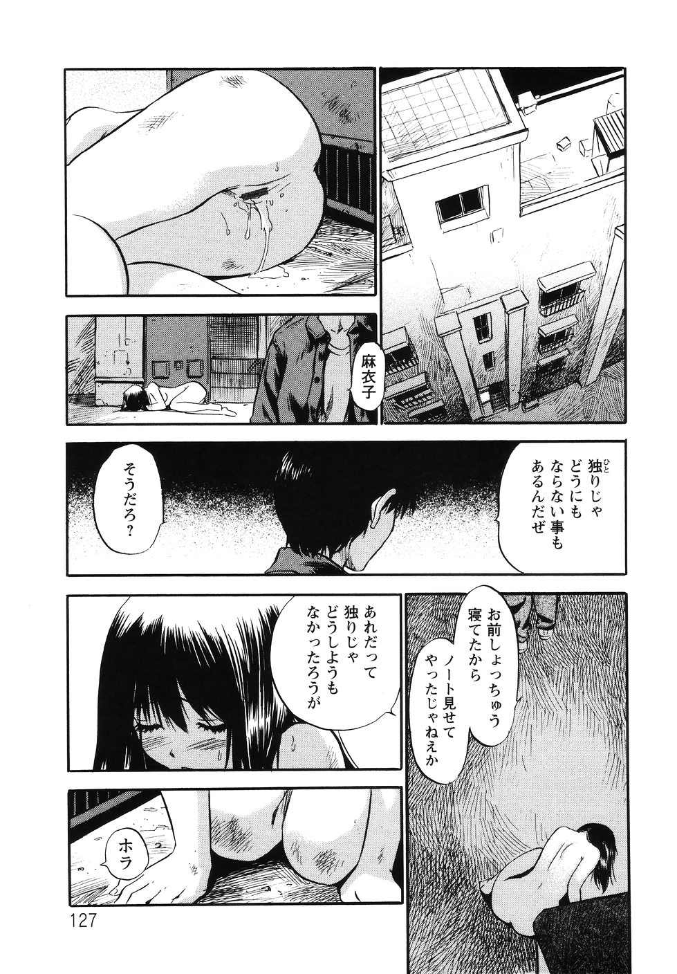 [THE SEIJI] THE白むち -柔肌調教マニュアル-