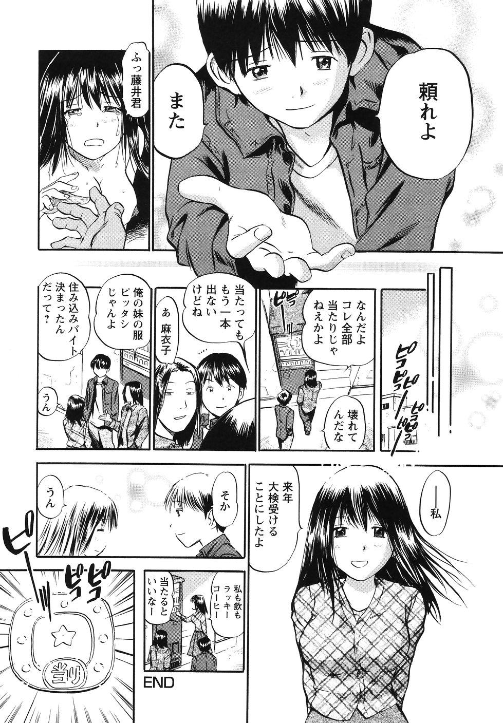[THE SEIJI] THE白むち -柔肌調教マニュアル-
