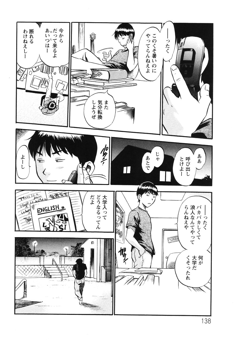 [THE SEIJI] THE白むち -柔肌調教マニュアル-