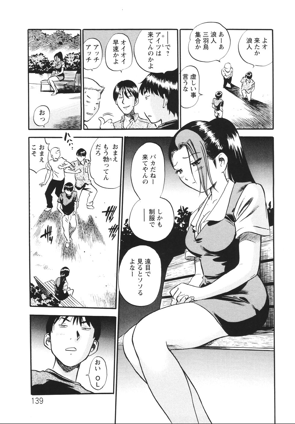 [THE SEIJI] THE白むち -柔肌調教マニュアル-