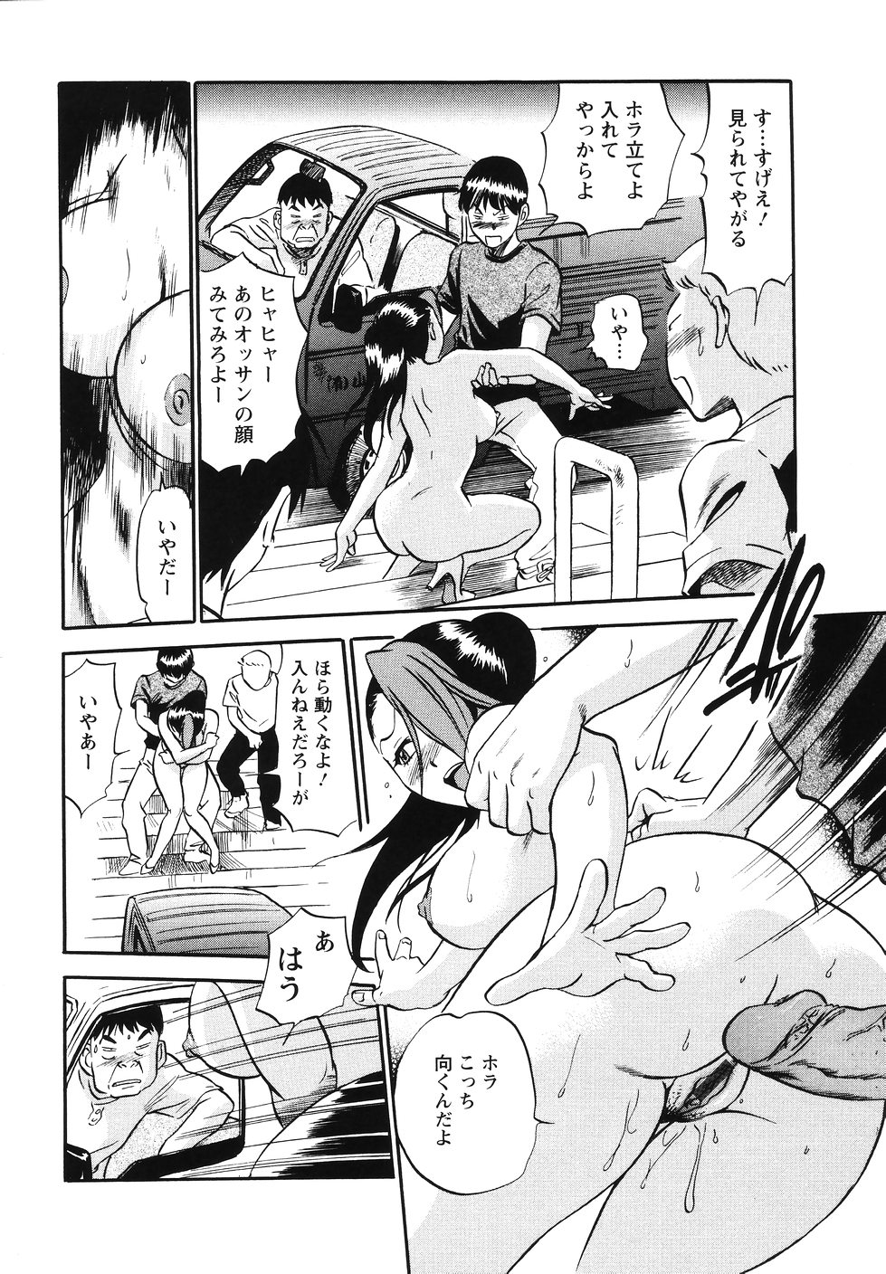 [THE SEIJI] THE白むち -柔肌調教マニュアル-