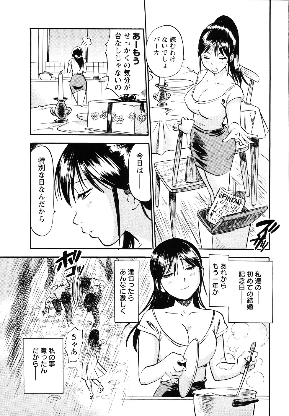 [THE SEIJI] THE白むち -柔肌調教マニュアル-