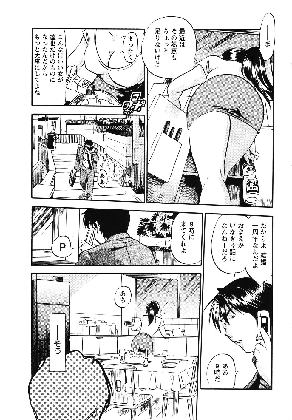 [THE SEIJI] THE白むち -柔肌調教マニュアル-