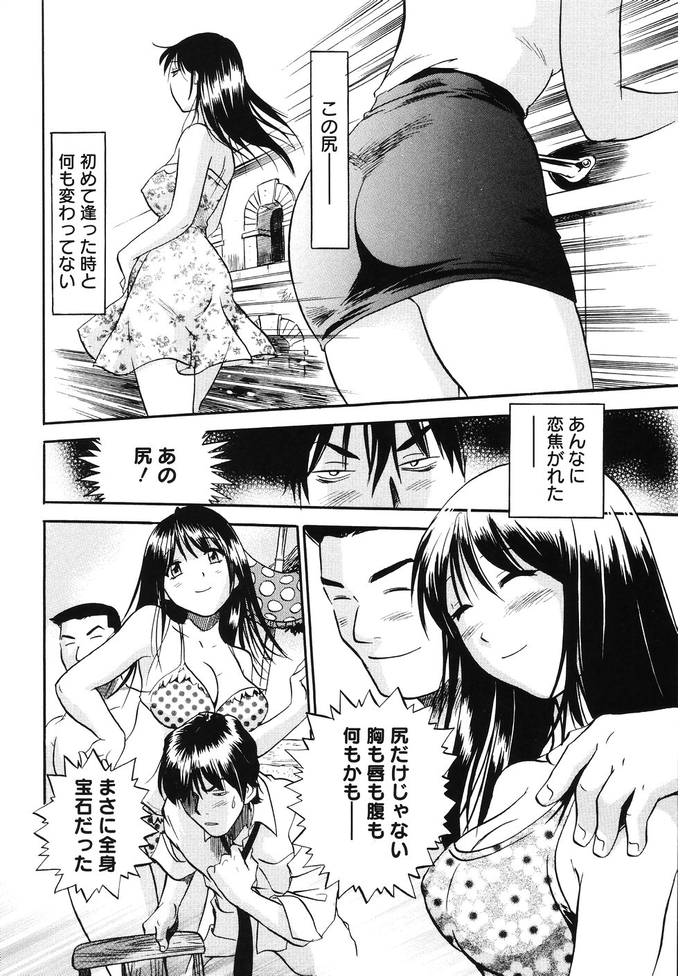 [THE SEIJI] THE白むち -柔肌調教マニュアル-
