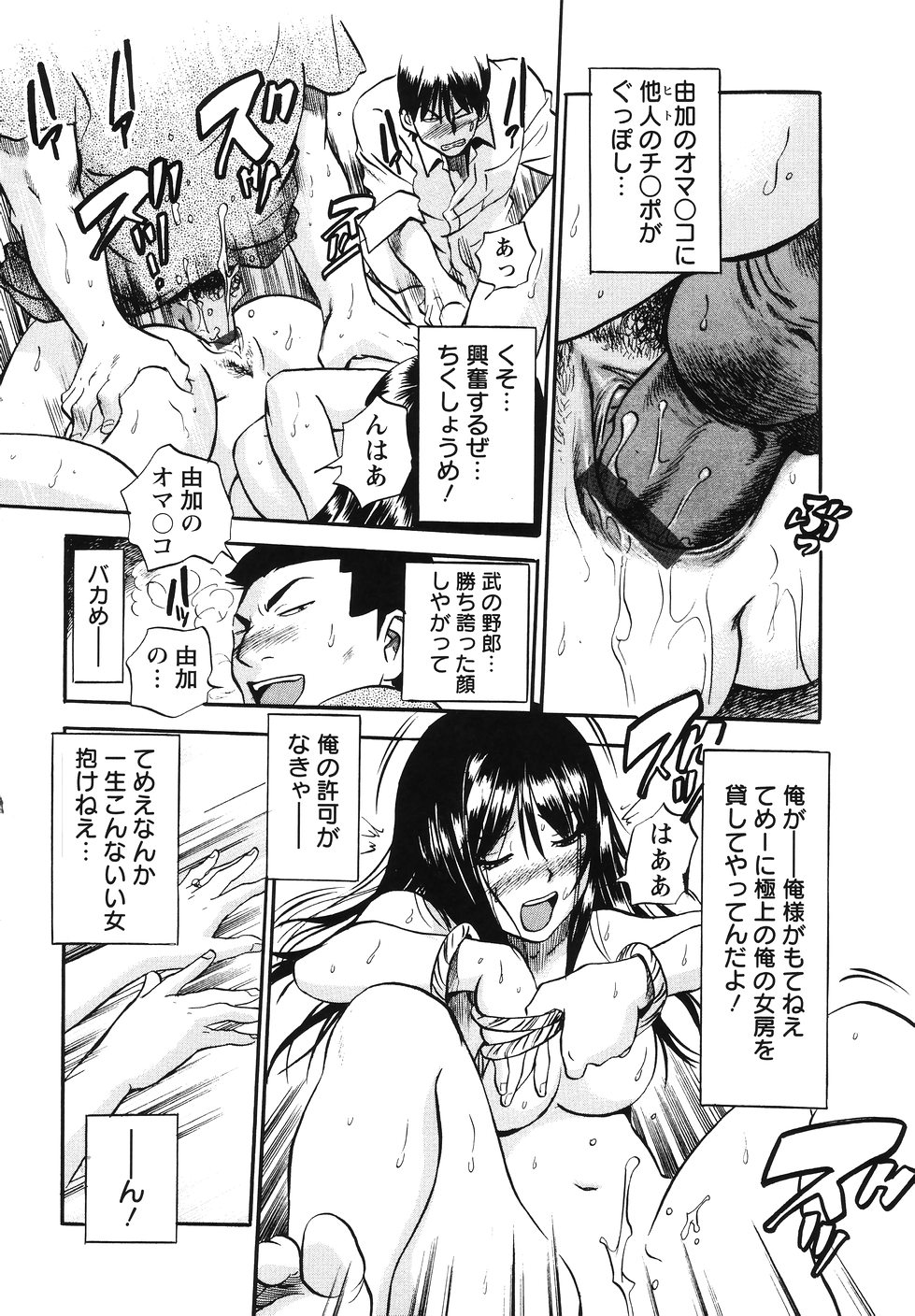 [THE SEIJI] THE白むち -柔肌調教マニュアル-
