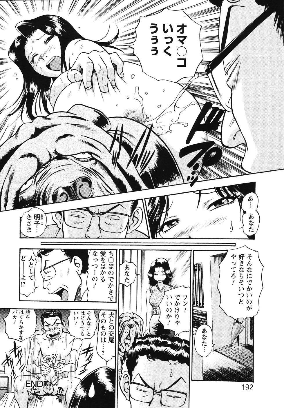 [THE SEIJI] THE白むち -柔肌調教マニュアル-