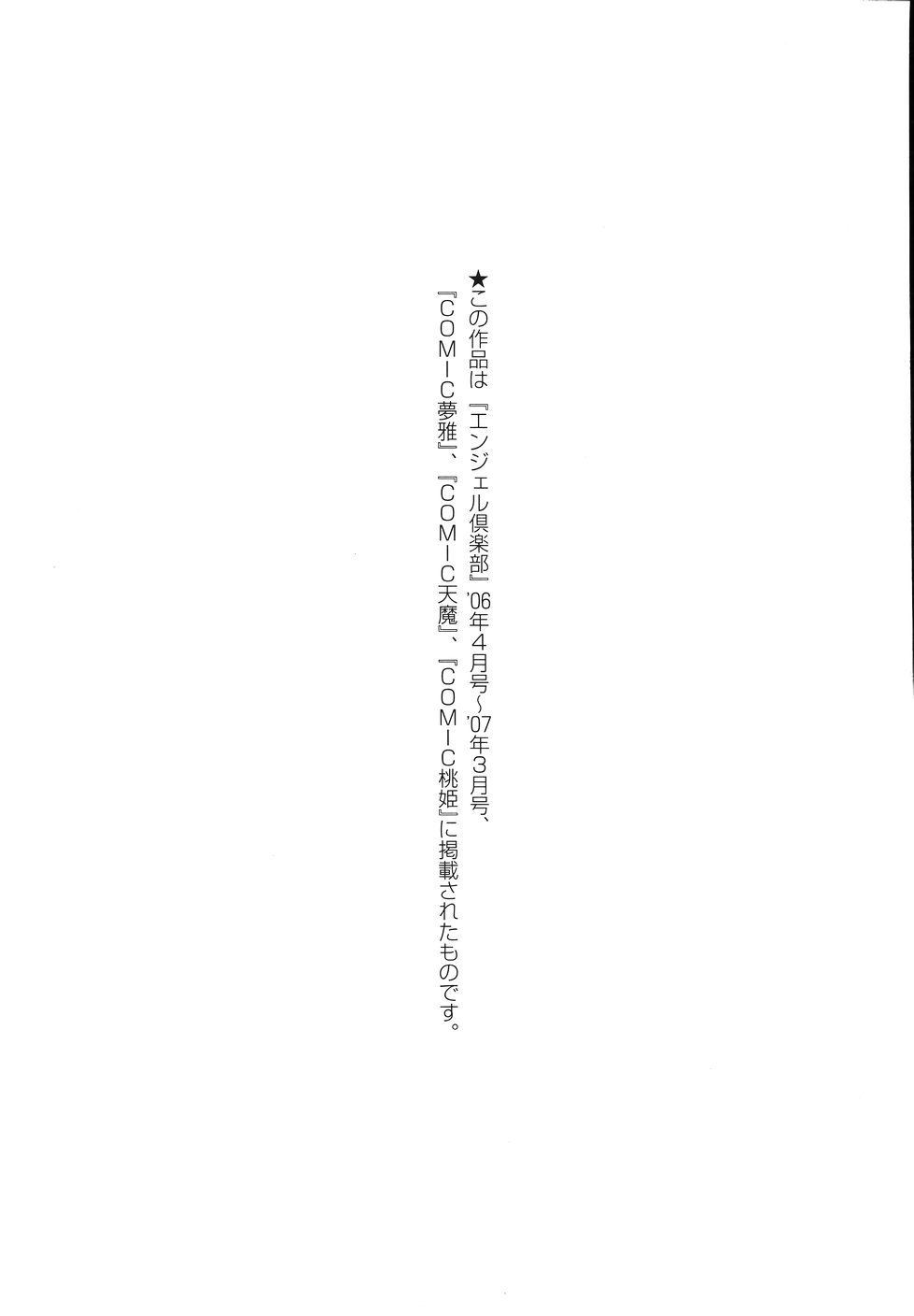 [THE SEIJI] THE白むち -柔肌調教マニュアル-