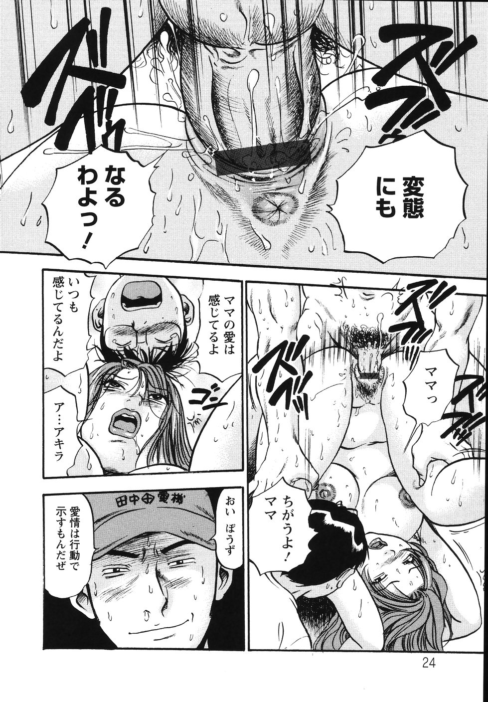 [THE SEIJI] THE白むち -柔肌調教マニュアル-