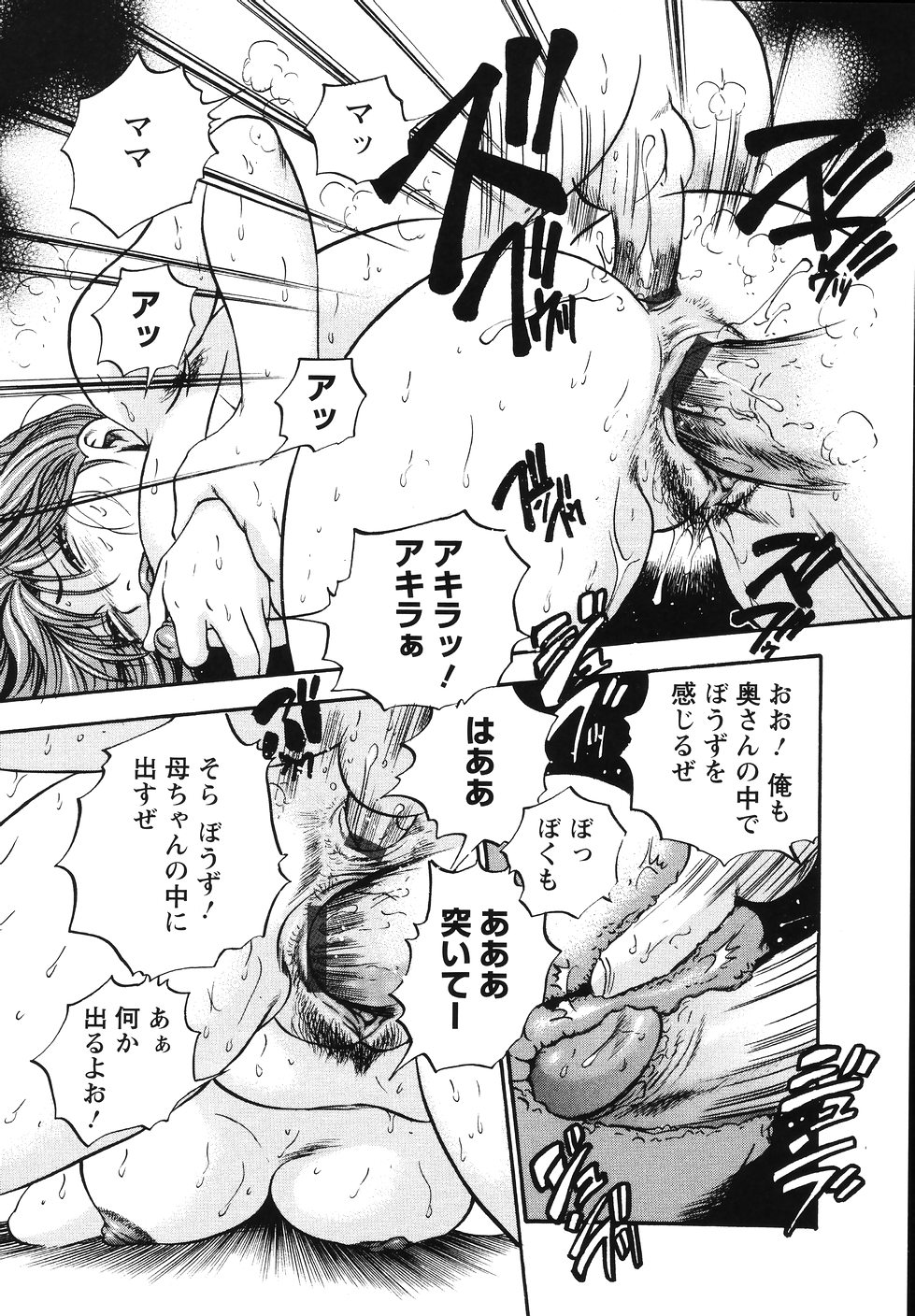 [THE SEIJI] THE白むち -柔肌調教マニュアル-