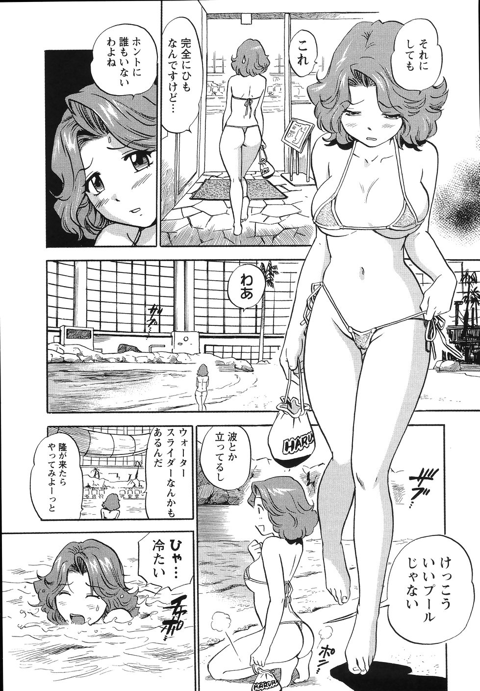 [THE SEIJI] THE白むち -柔肌調教マニュアル-