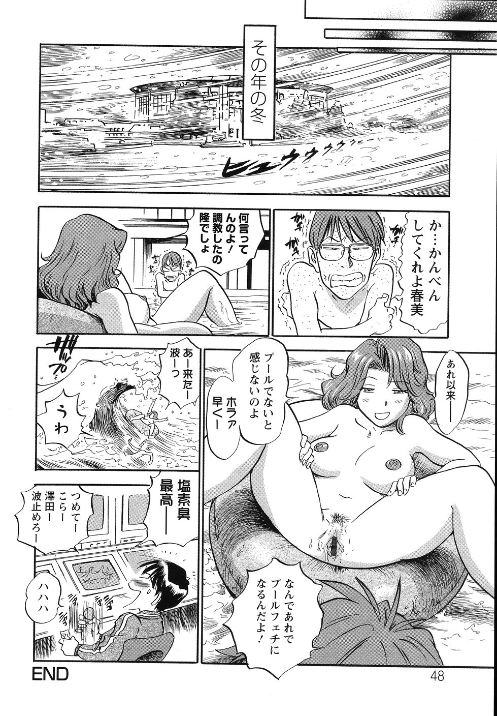 [THE SEIJI] THE白むち -柔肌調教マニュアル-