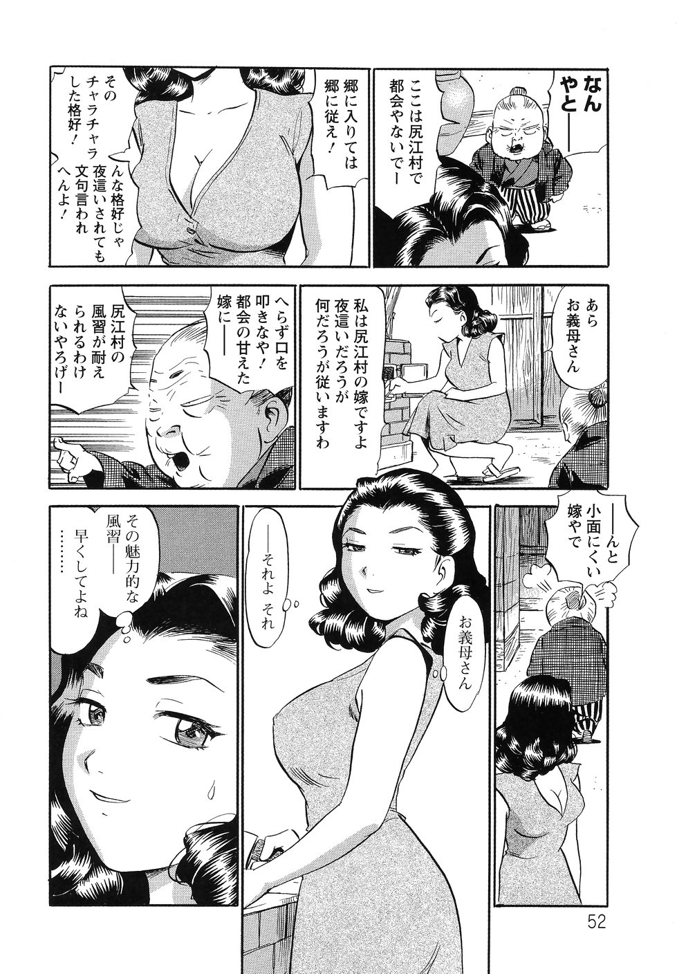 [THE SEIJI] THE白むち -柔肌調教マニュアル-