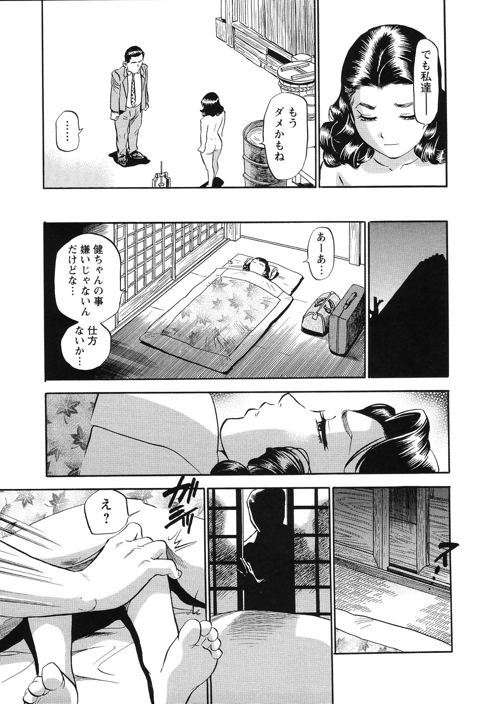 [THE SEIJI] THE白むち -柔肌調教マニュアル-