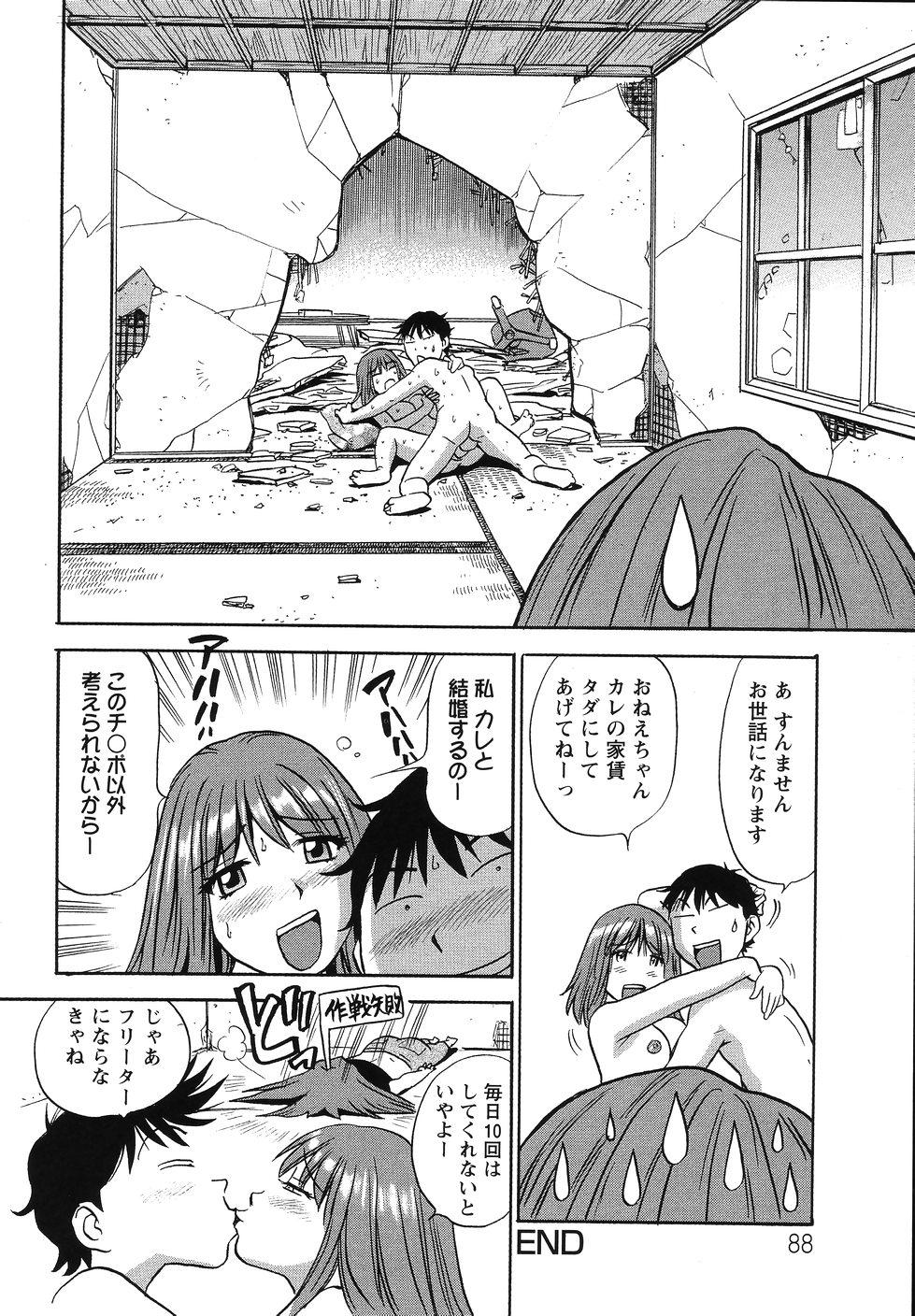 [THE SEIJI] THE白むち -柔肌調教マニュアル-