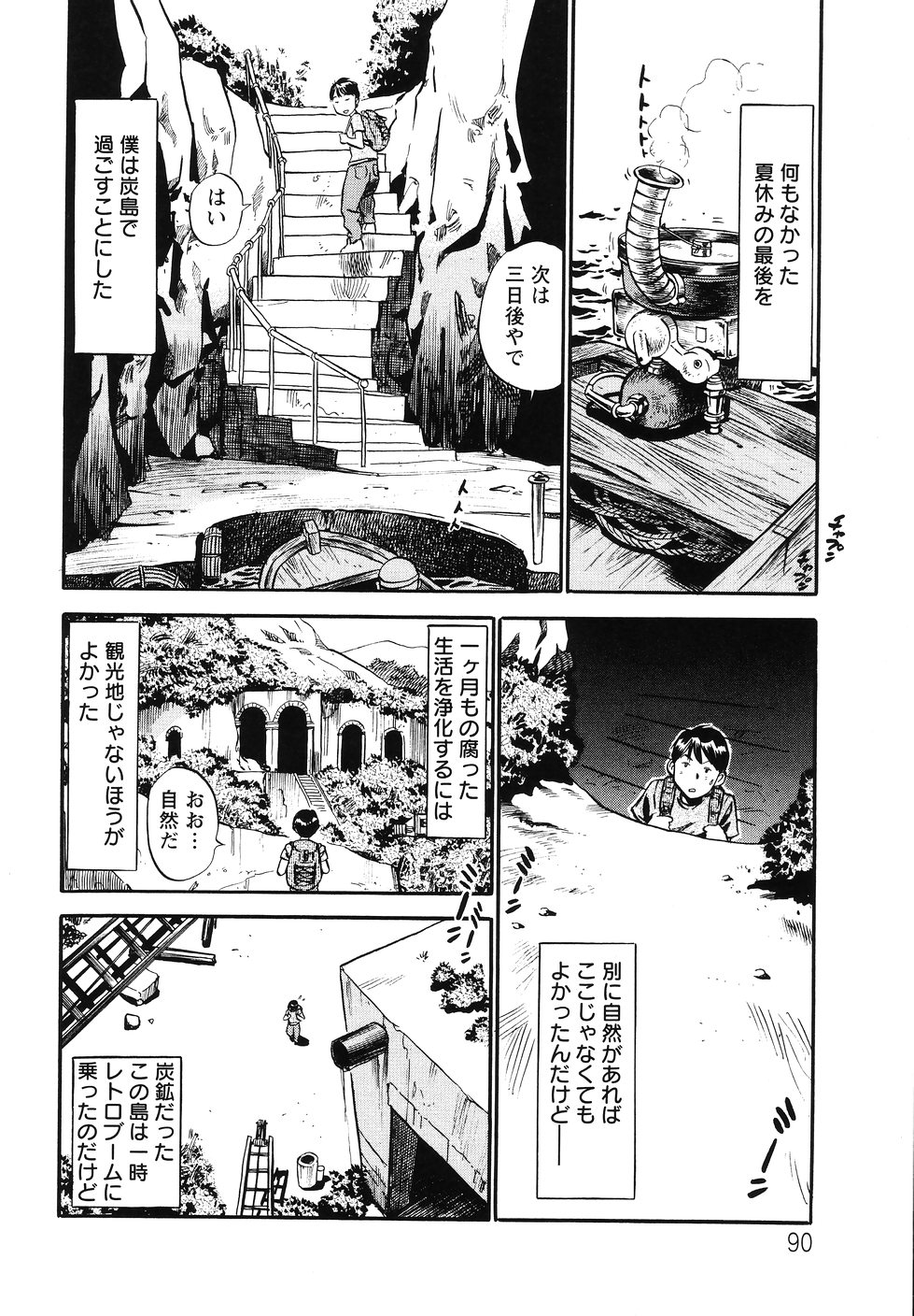 [THE SEIJI] THE白むち -柔肌調教マニュアル-