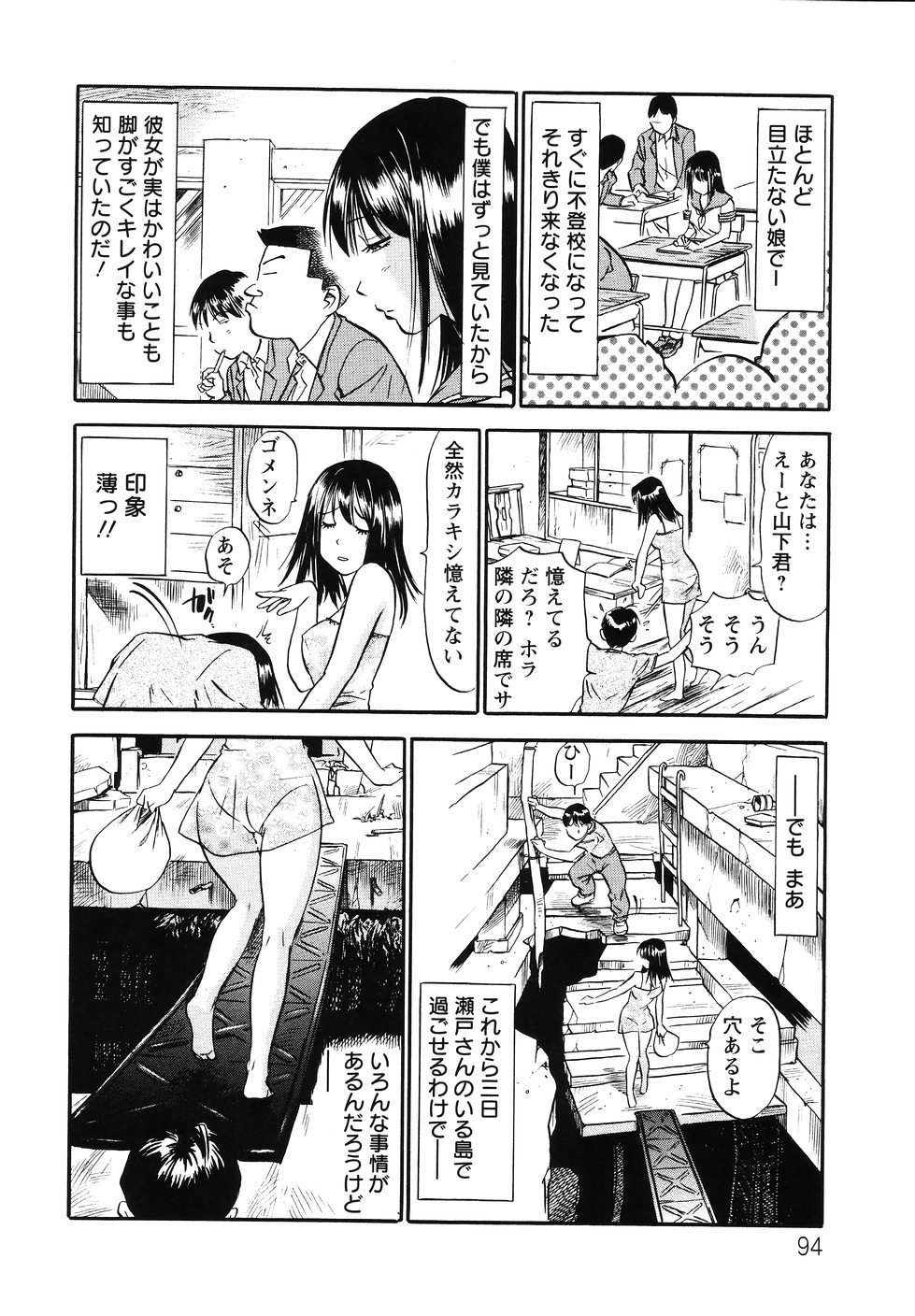 [THE SEIJI] THE白むち -柔肌調教マニュアル-