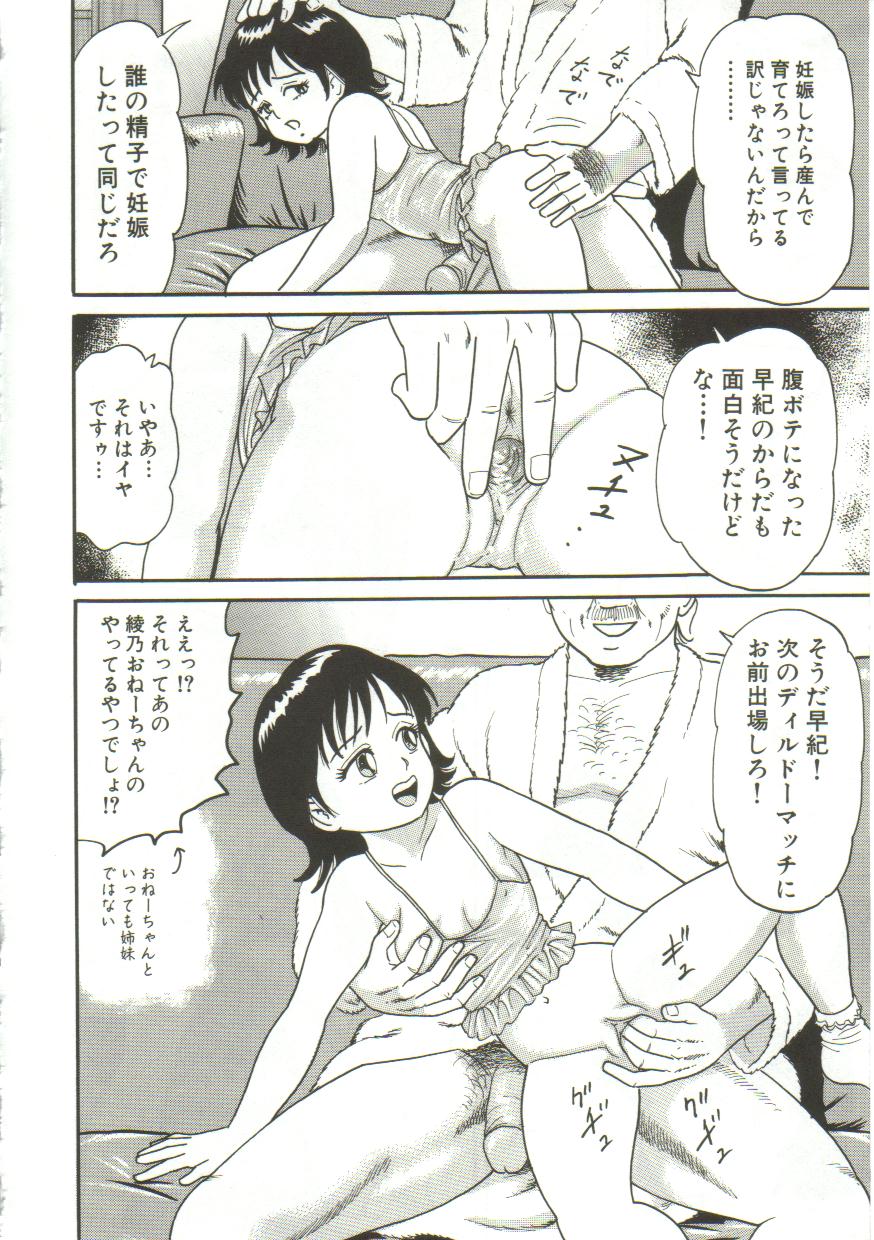 [ゴブリン] 汁姫