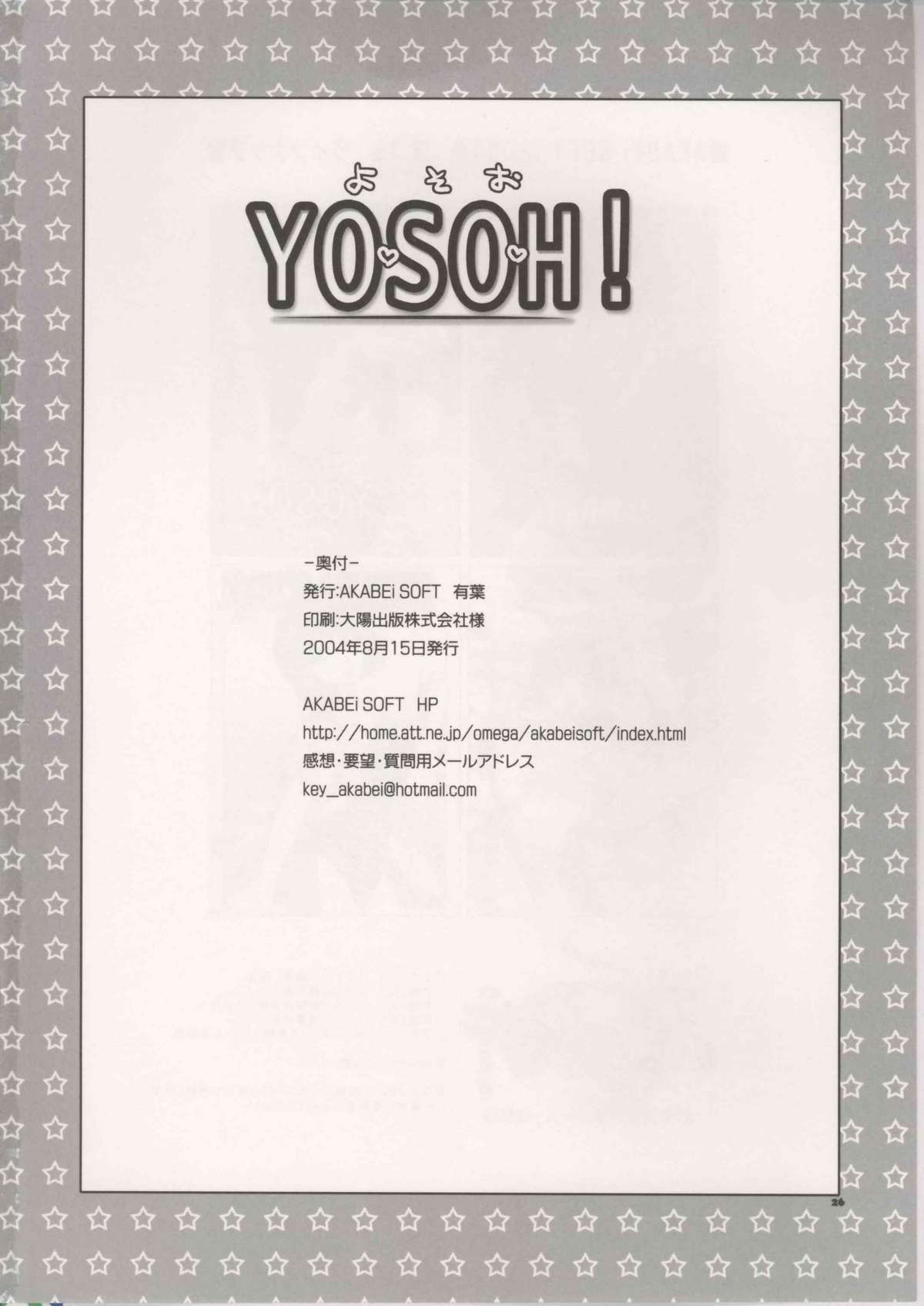 (C66)[AKABEi SOFT (有葉)] YOSOH! (スクールランブル)