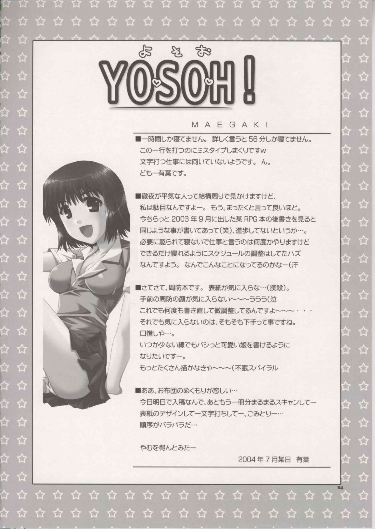(C66)[AKABEi SOFT (有葉)] YOSOH! (スクールランブル)