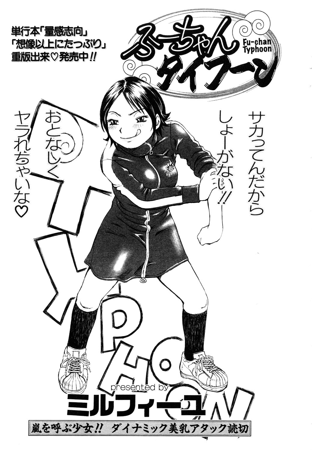 ANGEL 倶楽部 2003年11月号