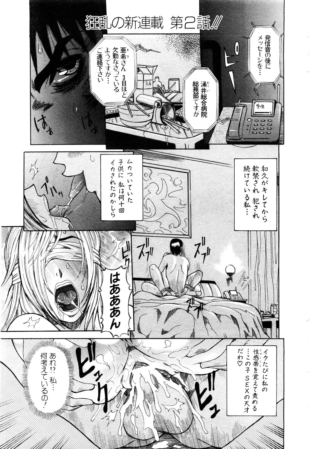 ANGEL 倶楽部 2003年11月号