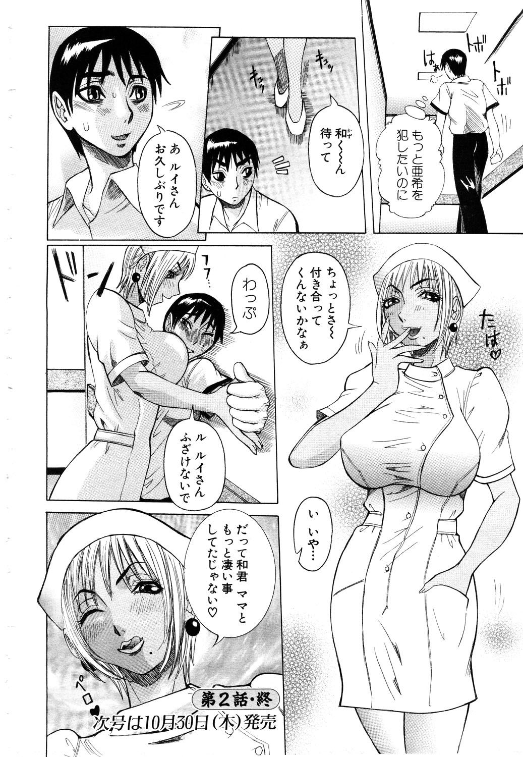 ANGEL 倶楽部 2003年11月号