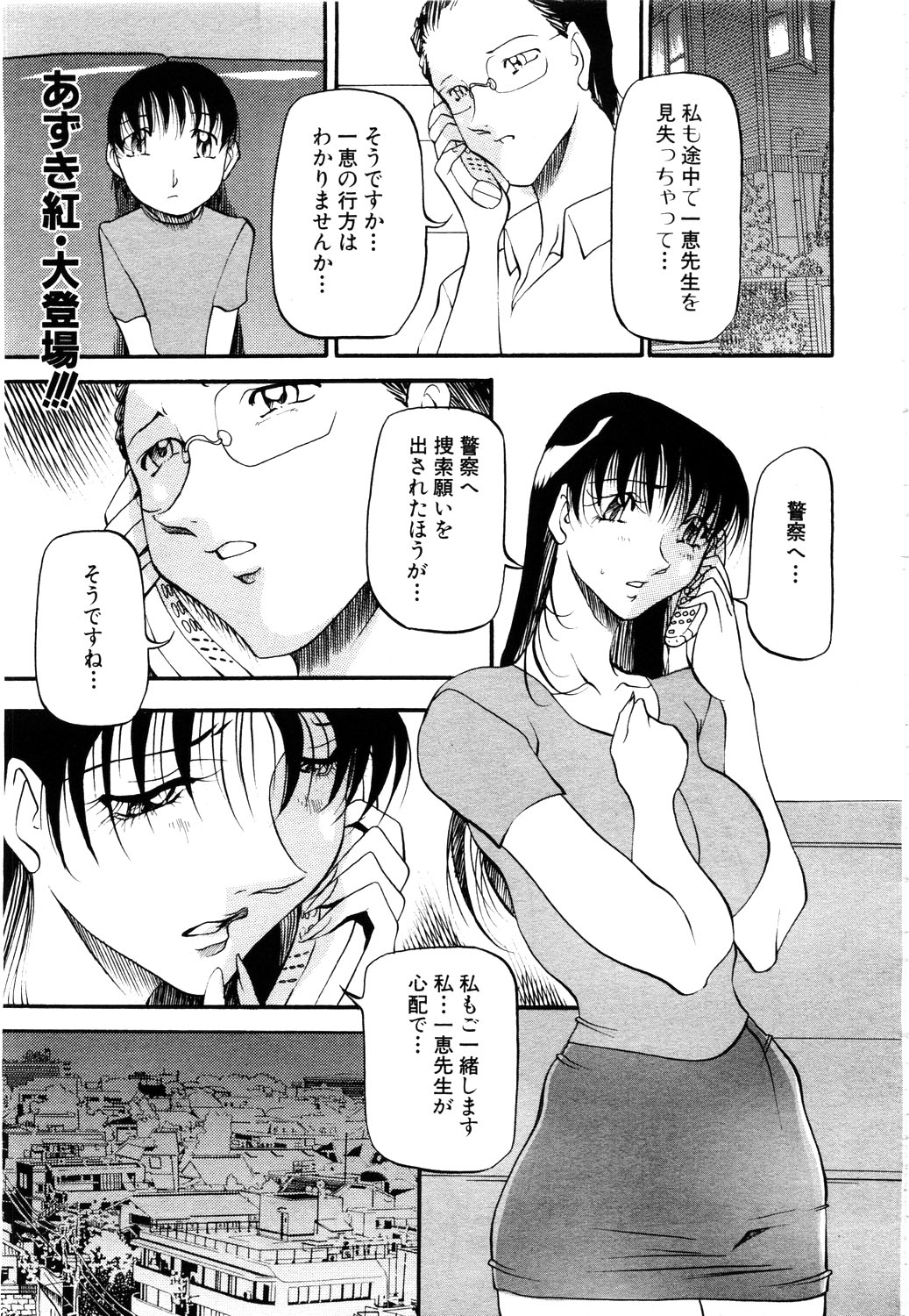 ANGEL 倶楽部 2003年11月号