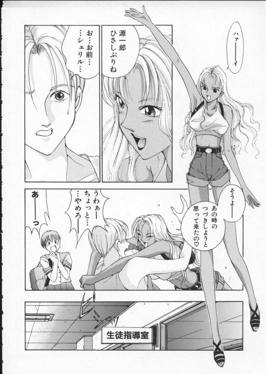 [はらざきたくま] Innocent Age 1