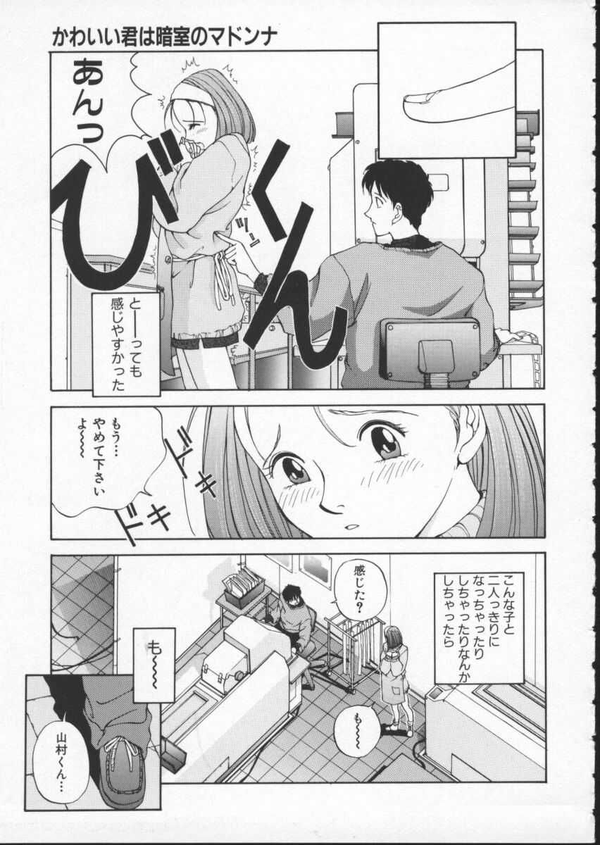[はらざきたくま] Innocent Age 1