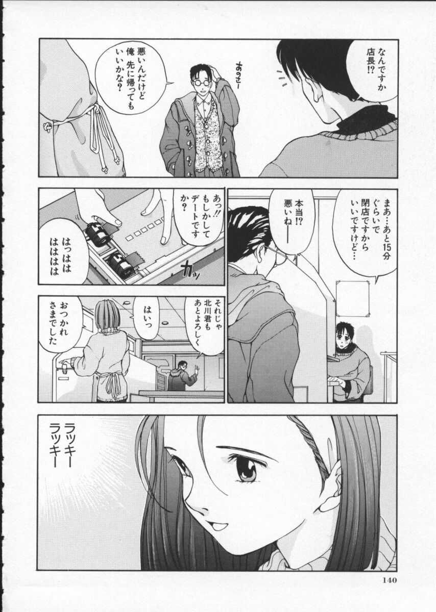 [はらざきたくま] Innocent Age 1