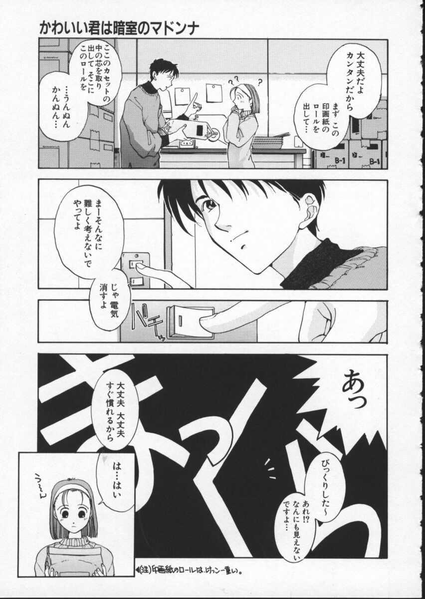 [はらざきたくま] Innocent Age 1