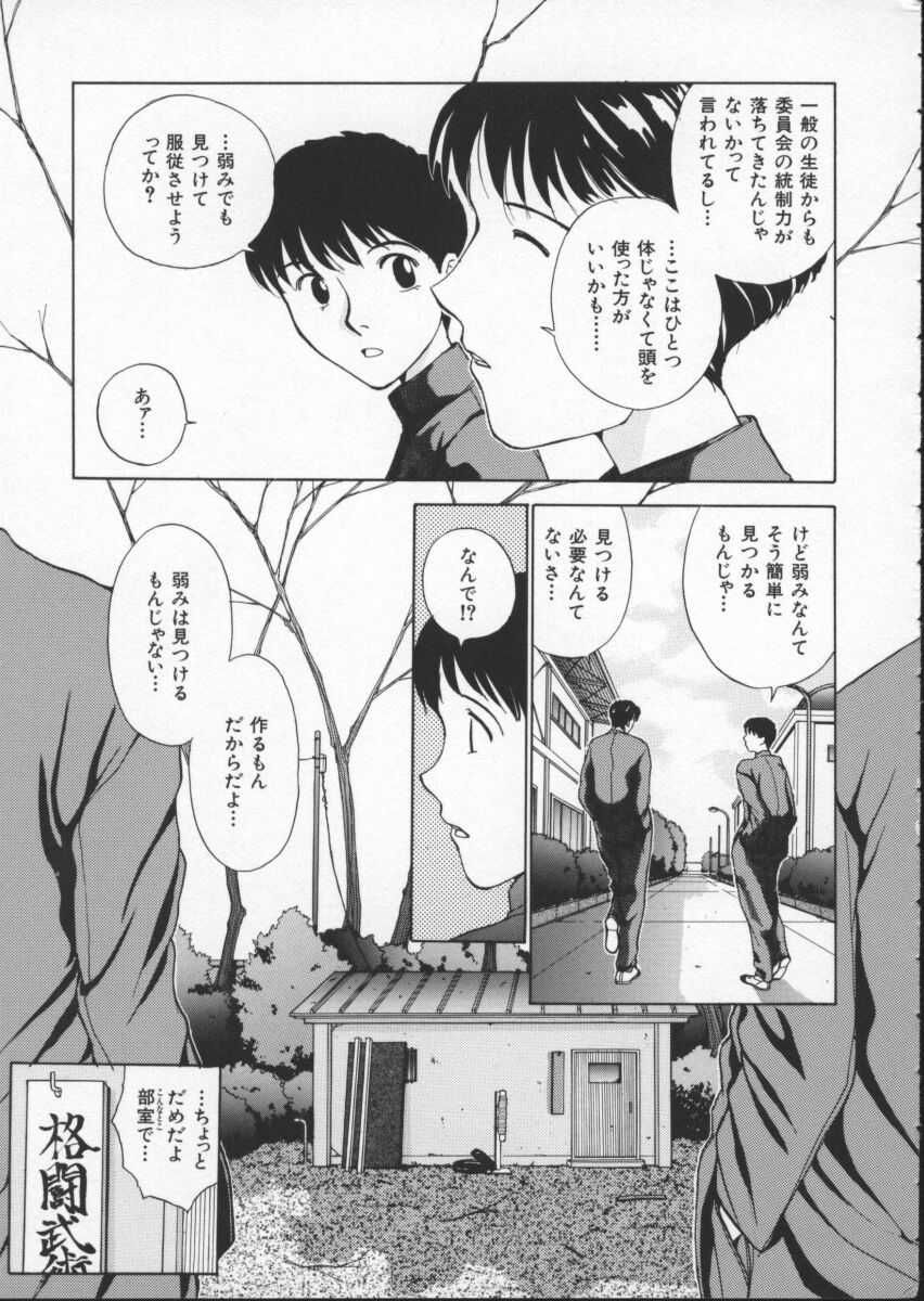 [はらざきたくま] Innocent Age 1