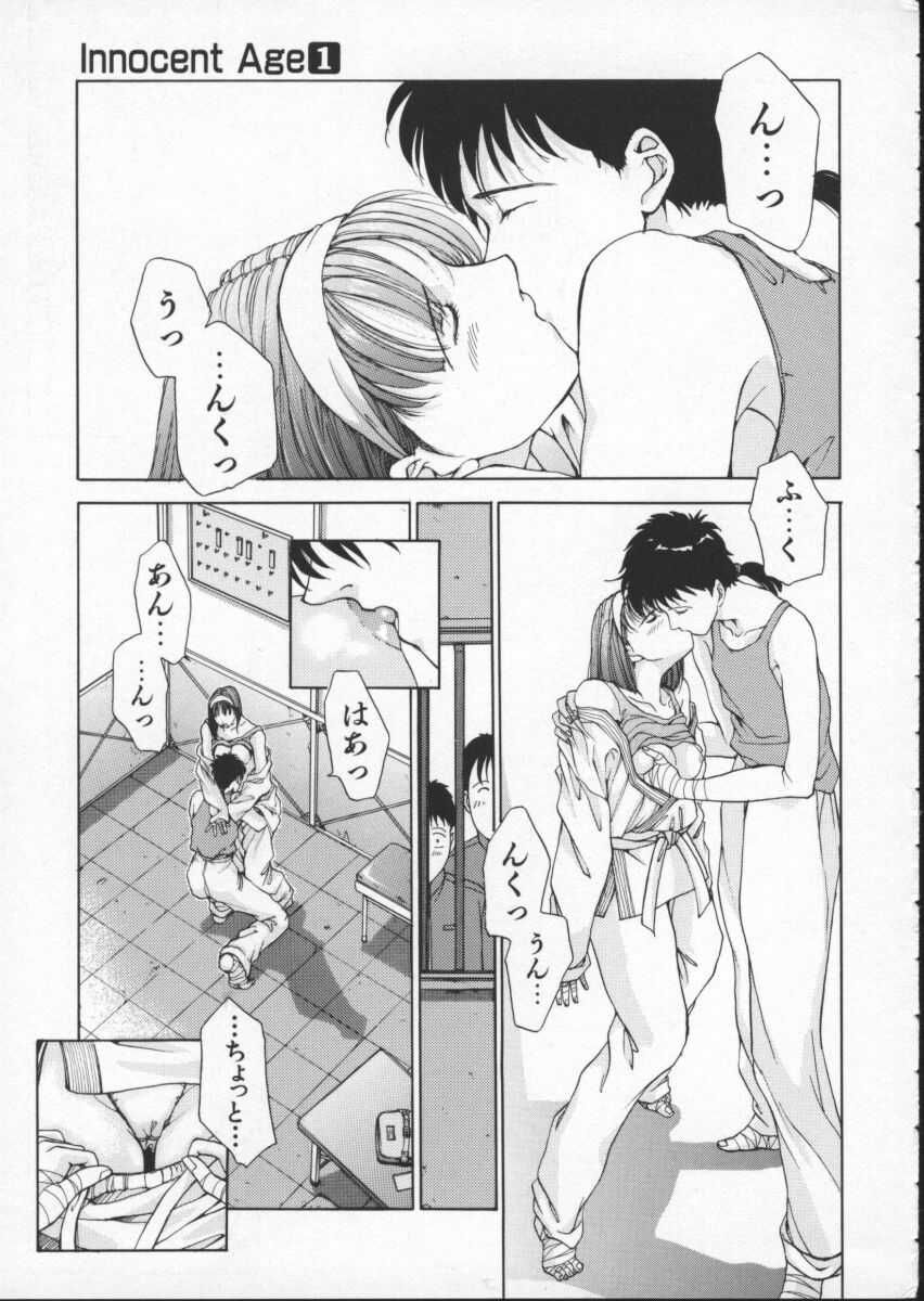 [はらざきたくま] Innocent Age 1