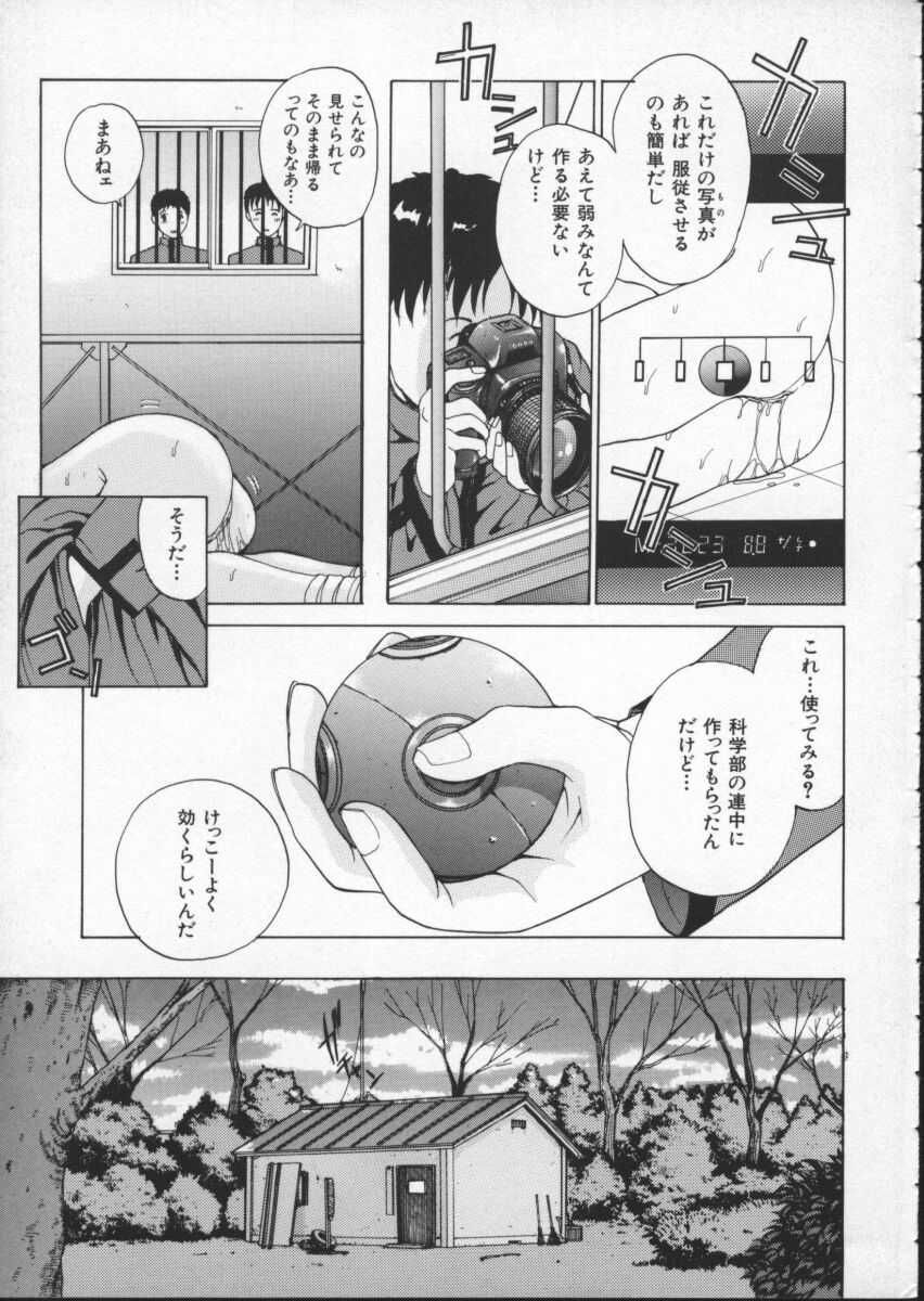 [はらざきたくま] Innocent Age 1