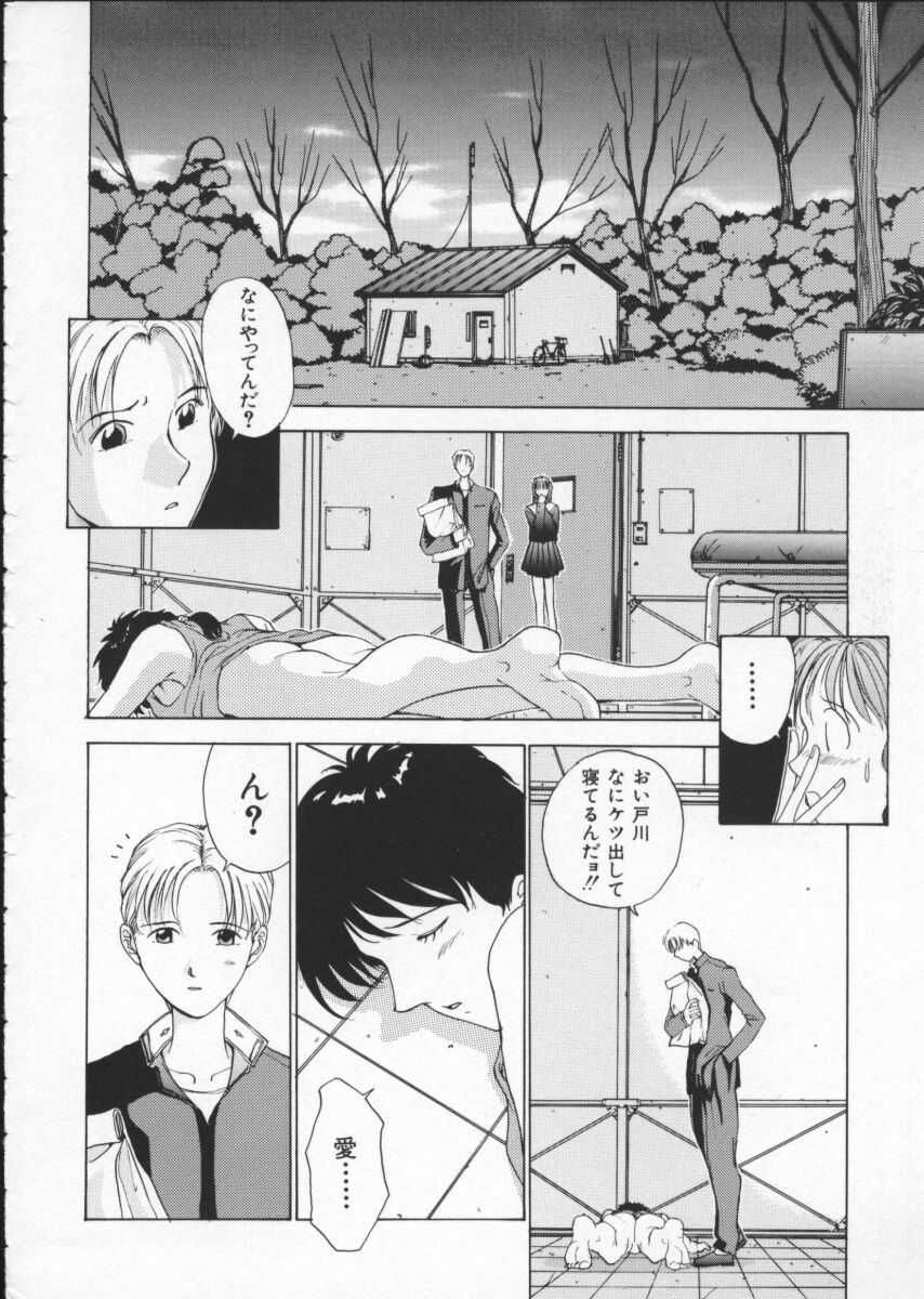 [はらざきたくま] Innocent Age 1