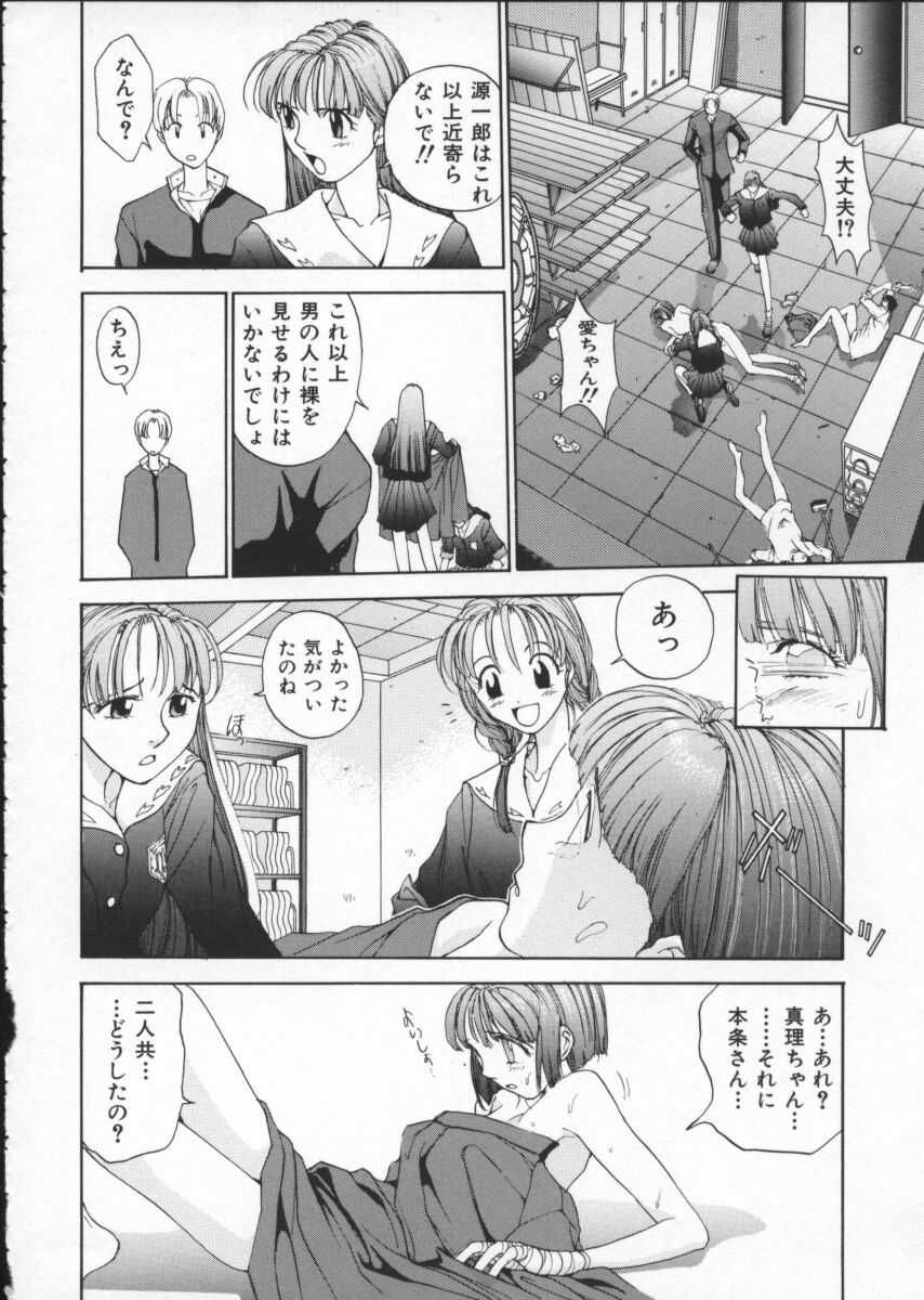 [はらざきたくま] Innocent Age 1