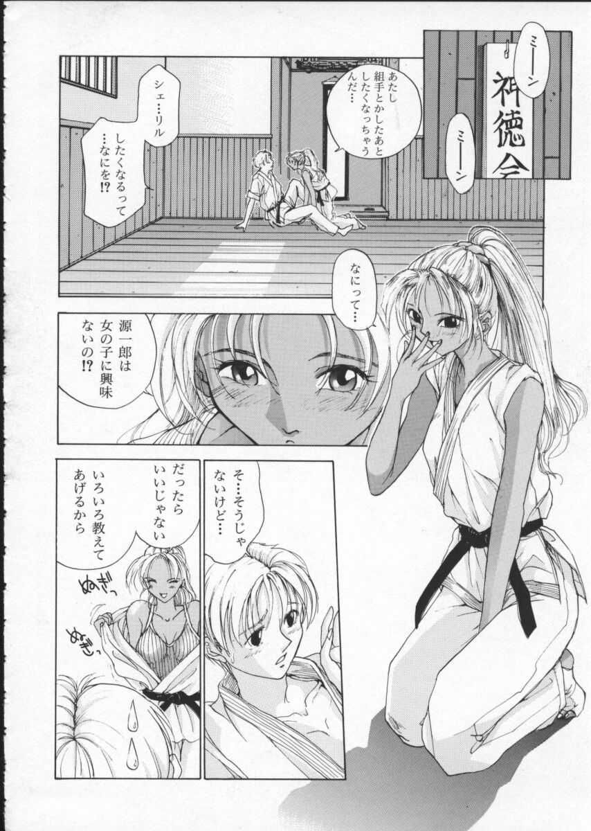 [はらざきたくま] Innocent Age 1