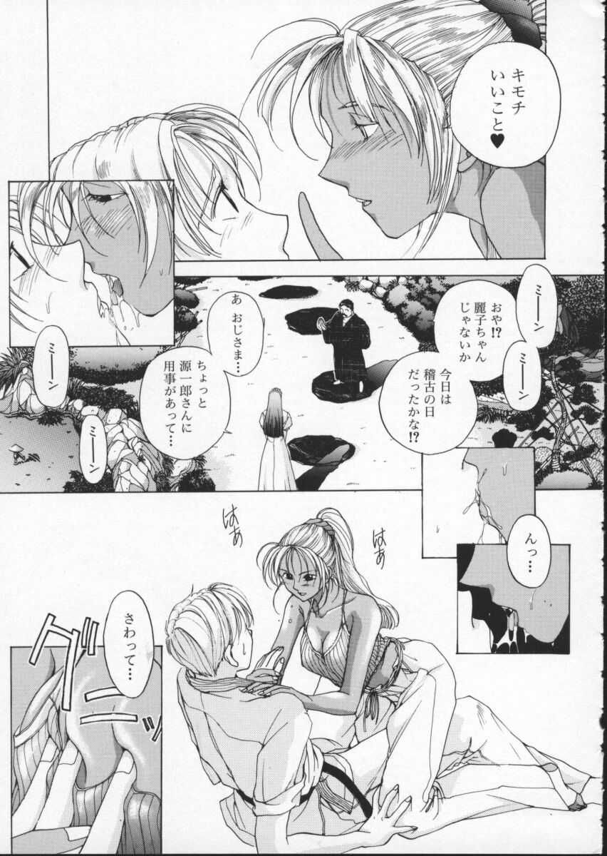 [はらざきたくま] Innocent Age 1