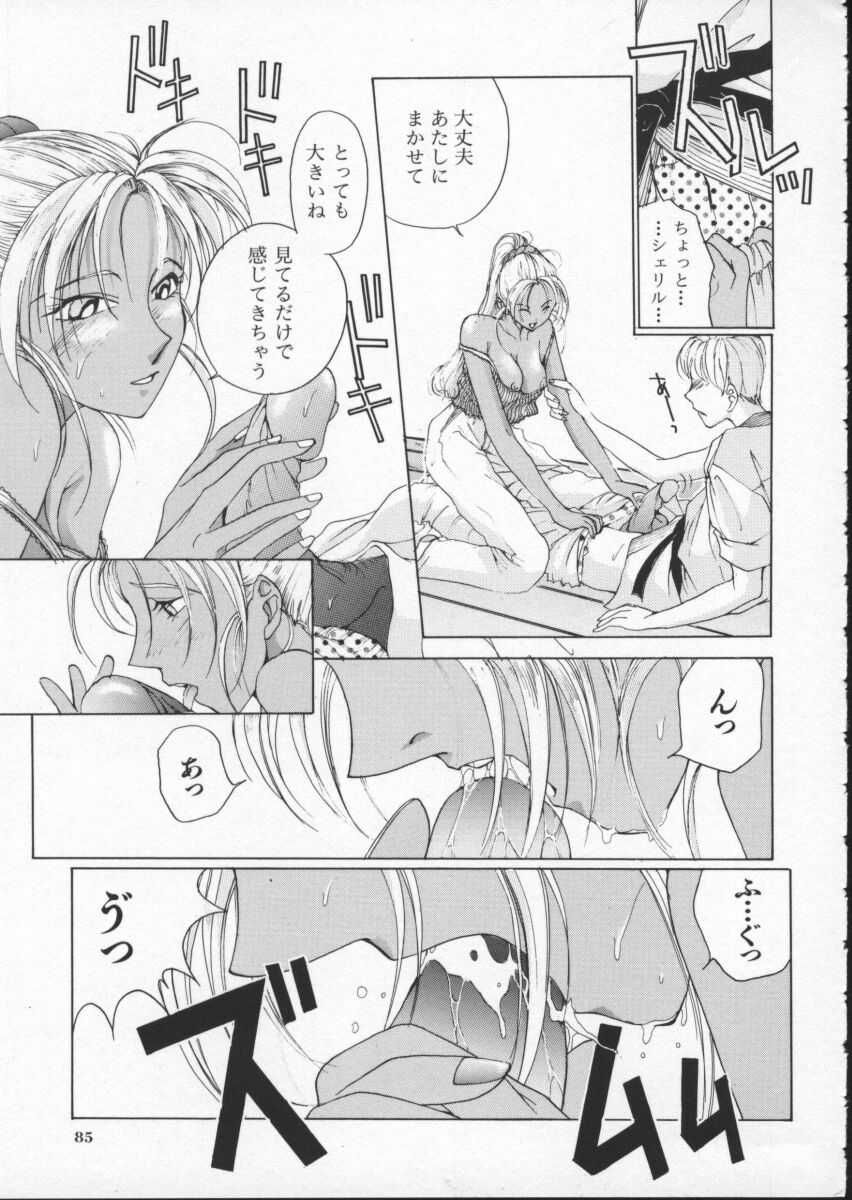 [はらざきたくま] Innocent Age 1