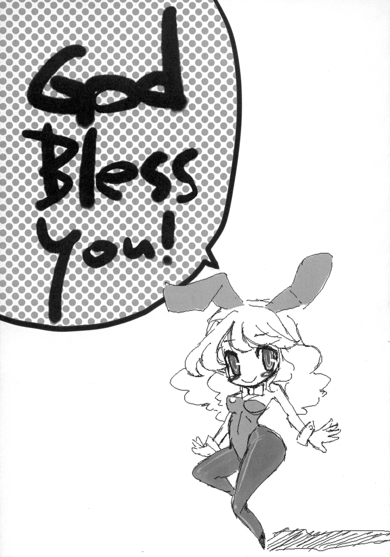 (C73) [サルルルル (ドルリヘコ)] God bless you! (ドラゴンクエスト III そして伝説へ…)