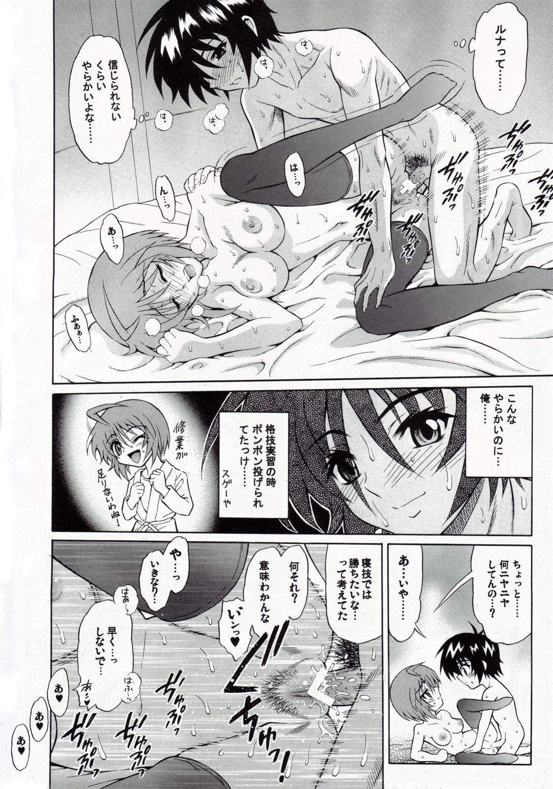(C73) [GUST (春風ソヨグ)] ハニー・カム！ BURNING!! 04+ (機動戦士ガンダムSEED DESTINY)