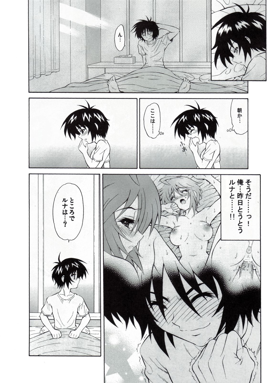 (C73) [GUST (春風ソヨグ)] ハニー・カム！ BURNING!! 04+ (機動戦士ガンダムSEED DESTINY)