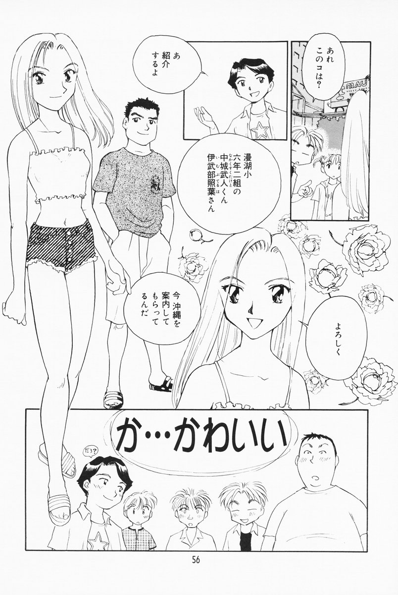 [すえひろがり] K.A.A.R. 夏の巻