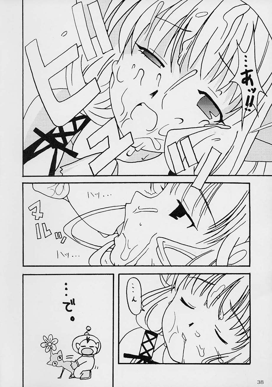 (C61) [あっかんBi～ (柳ひろひこ)] 健康第一 (カードキャプターさくら)