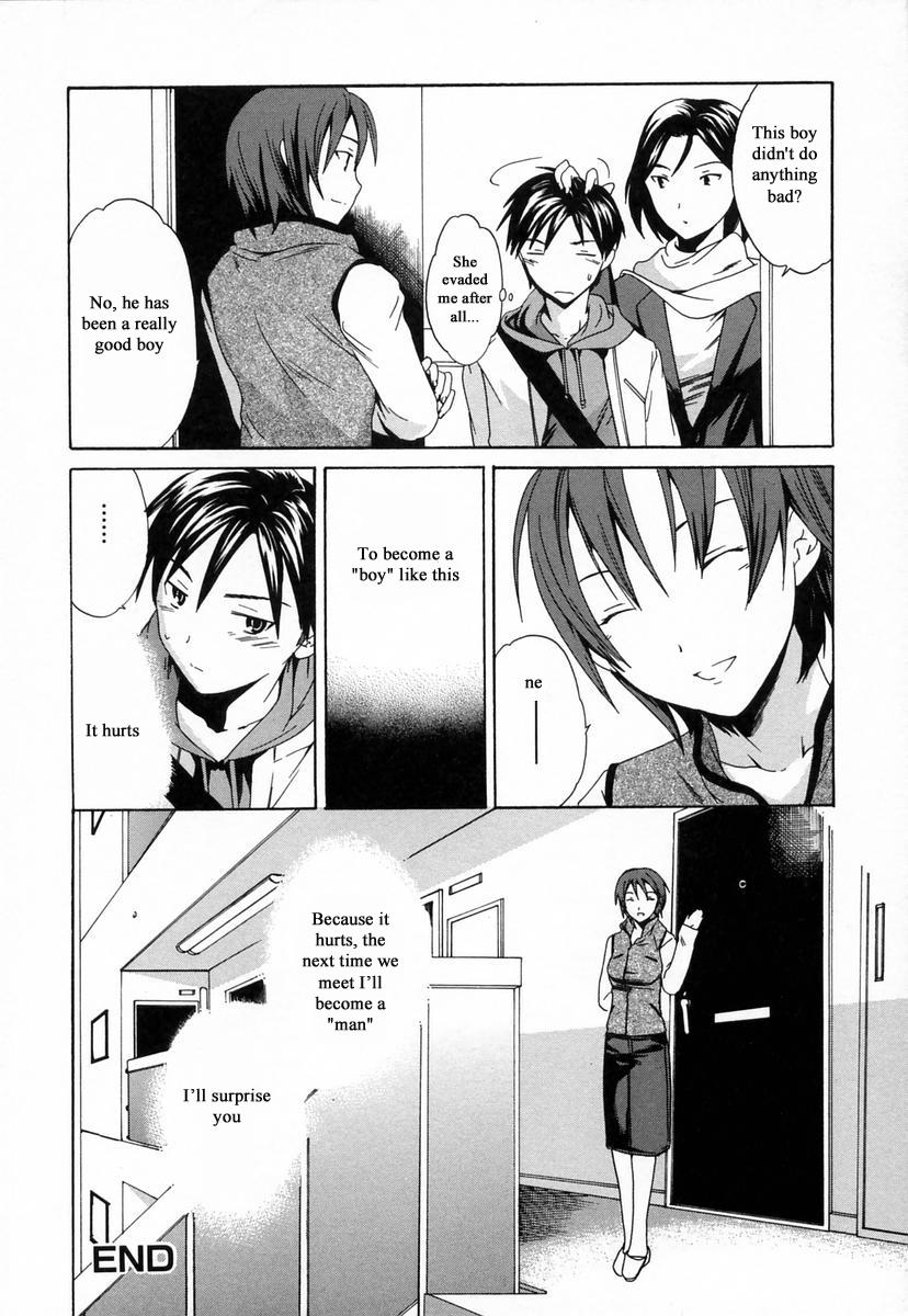 [Cuvie] 淫らな素質 [英訳]
