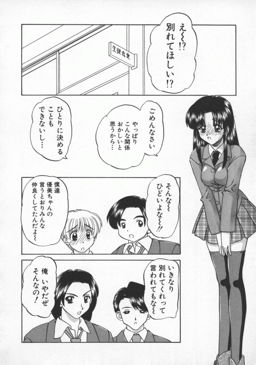 [春籠漸] 乱交絵日記