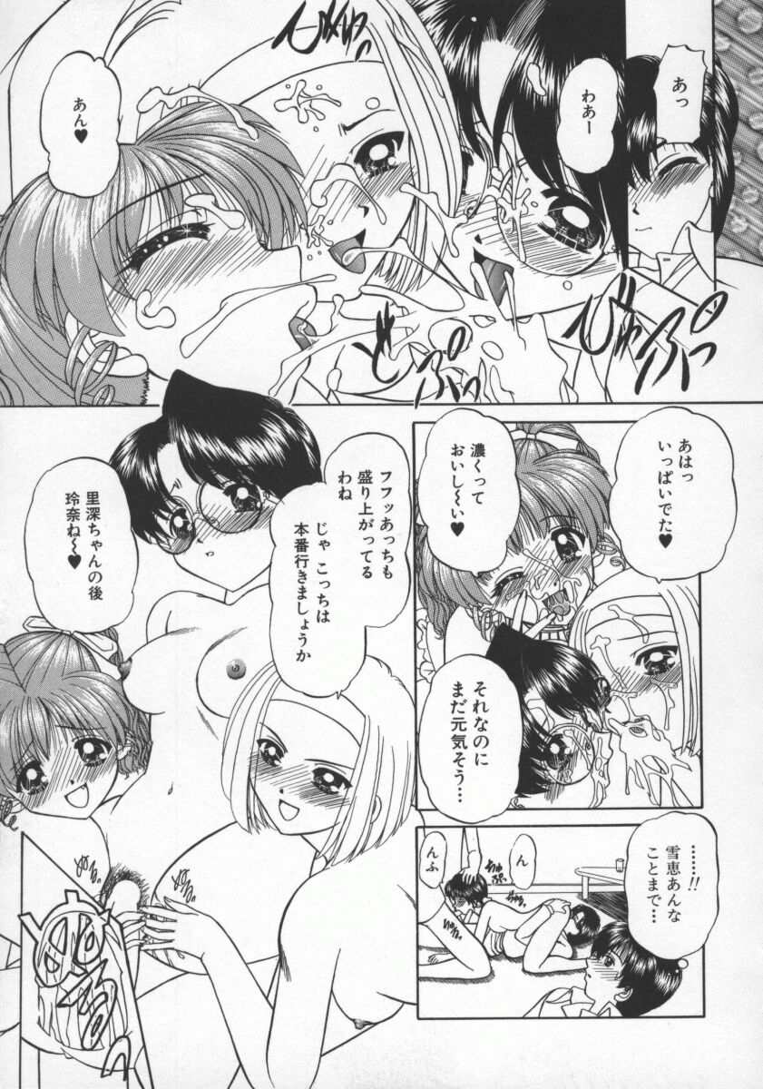 [春籠漸] 乱交絵日記