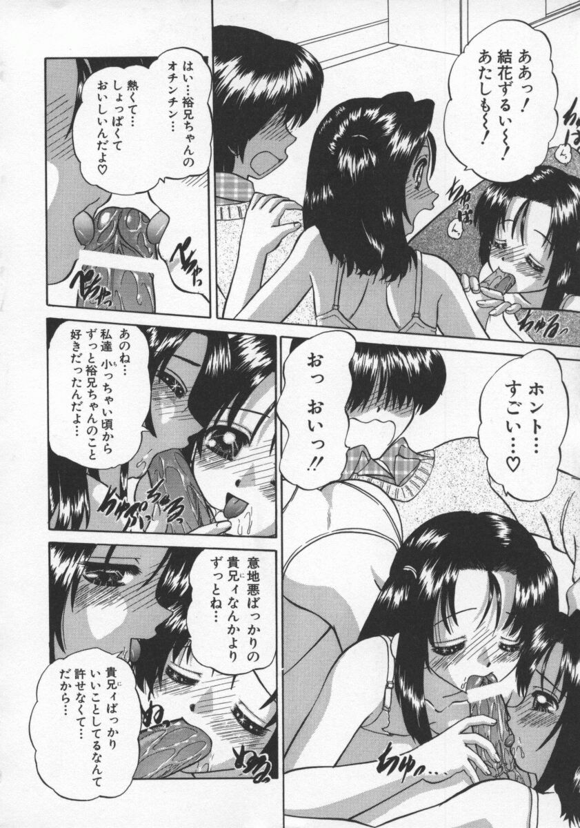 [春籠漸] 乱交絵日記
