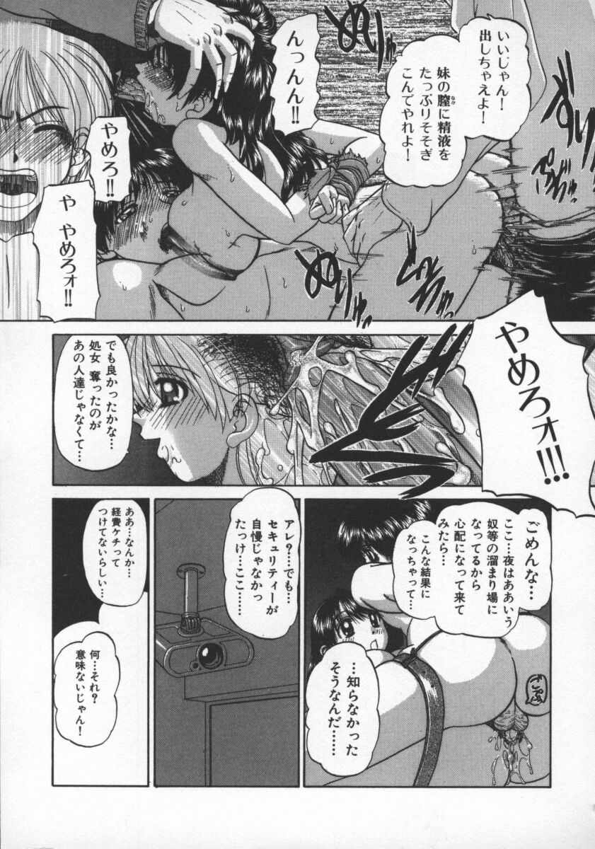 [春籠漸] 乱交絵日記
