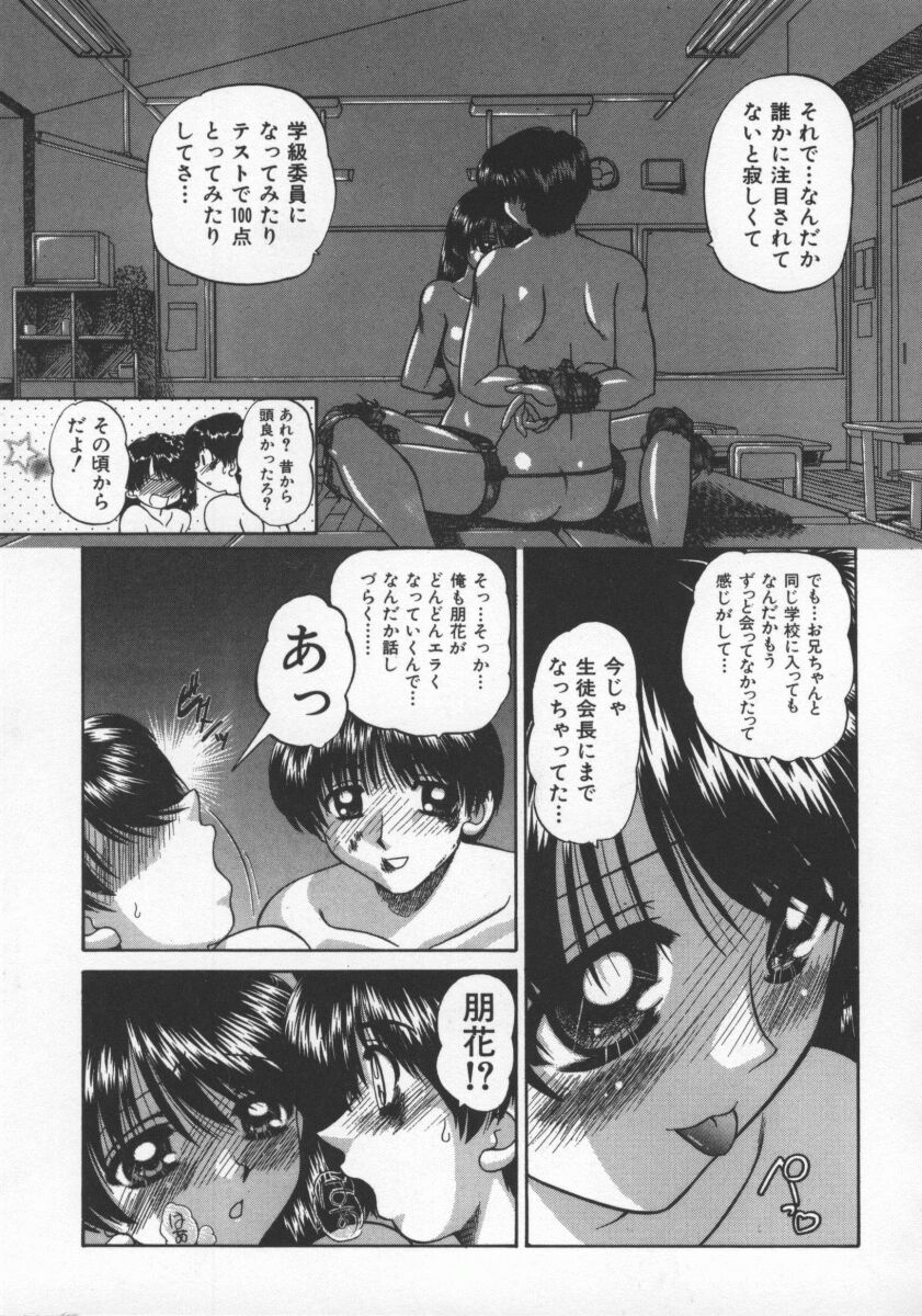 [春籠漸] 乱交絵日記